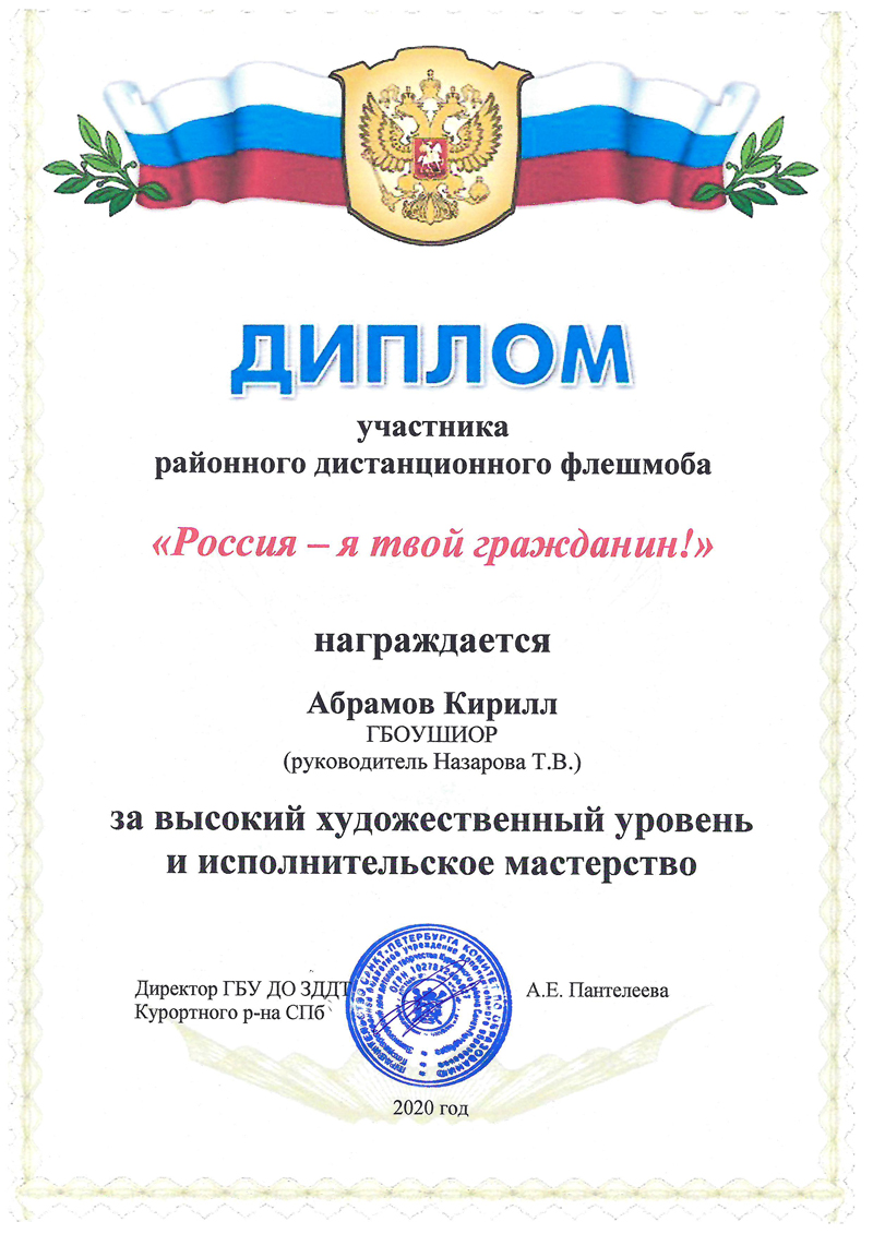 2020 Назарова 7