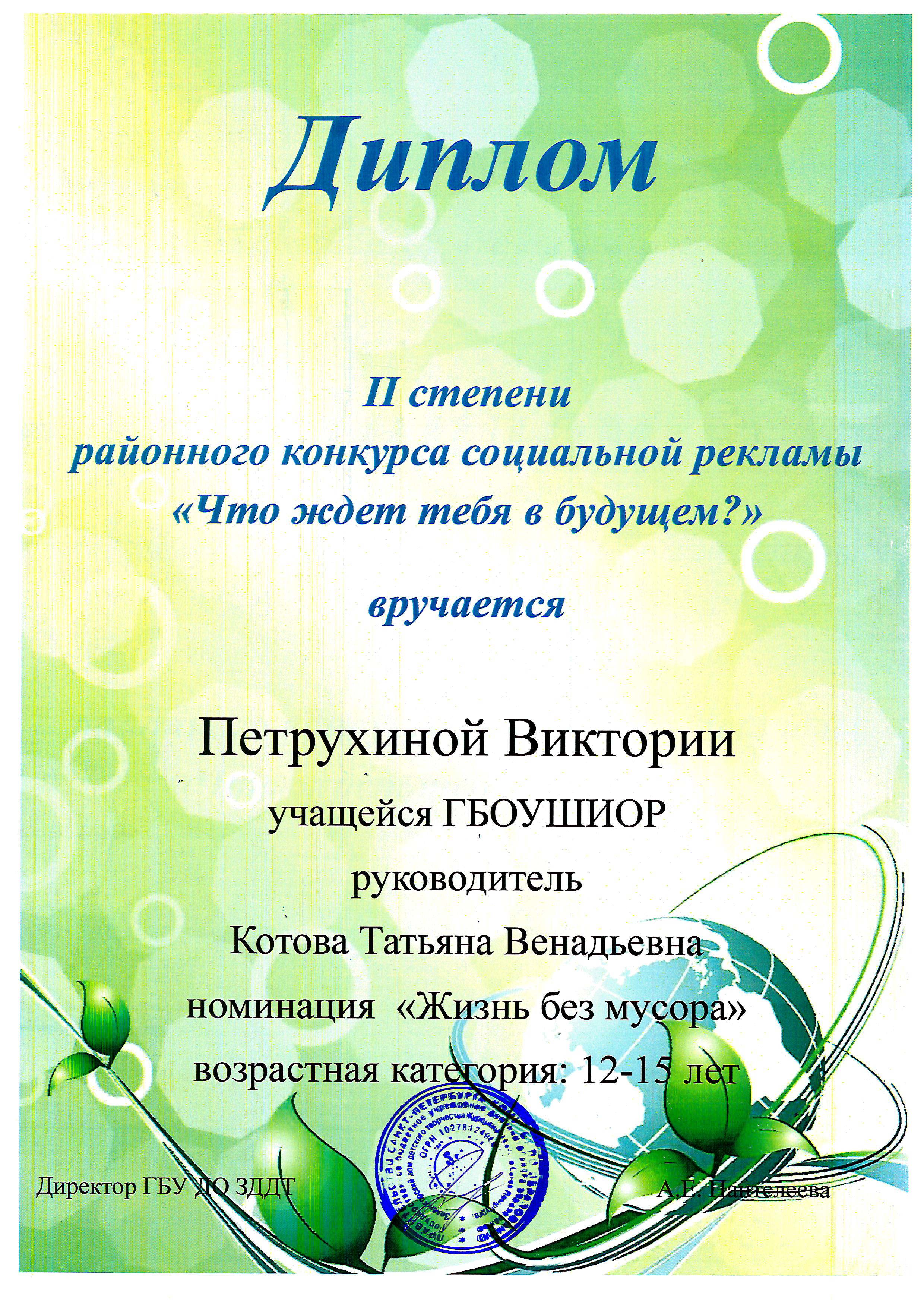 2020 жизнь без мусора