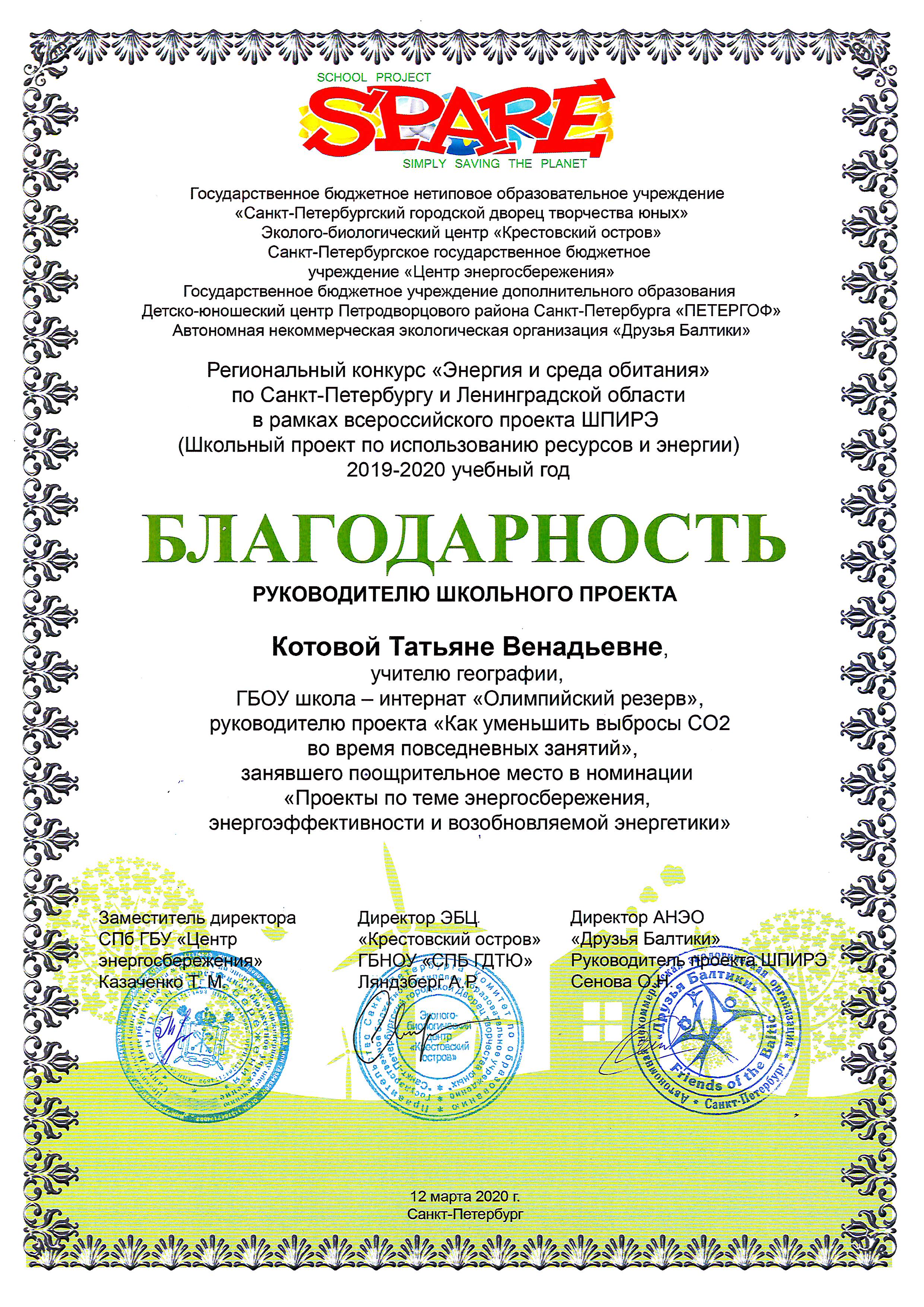 2020 как уменьшить выбросы