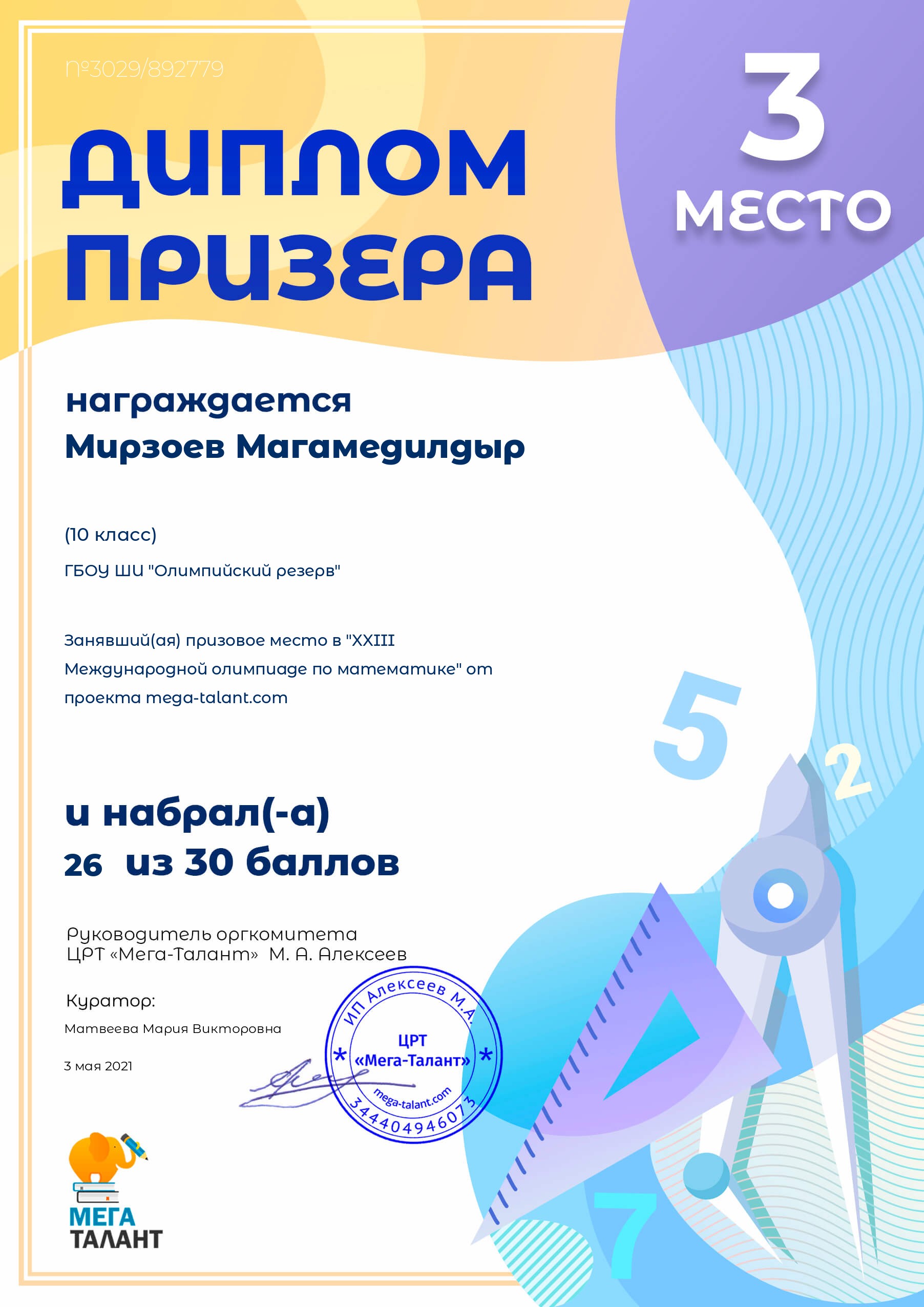 2021 mirzoev magamedildyr