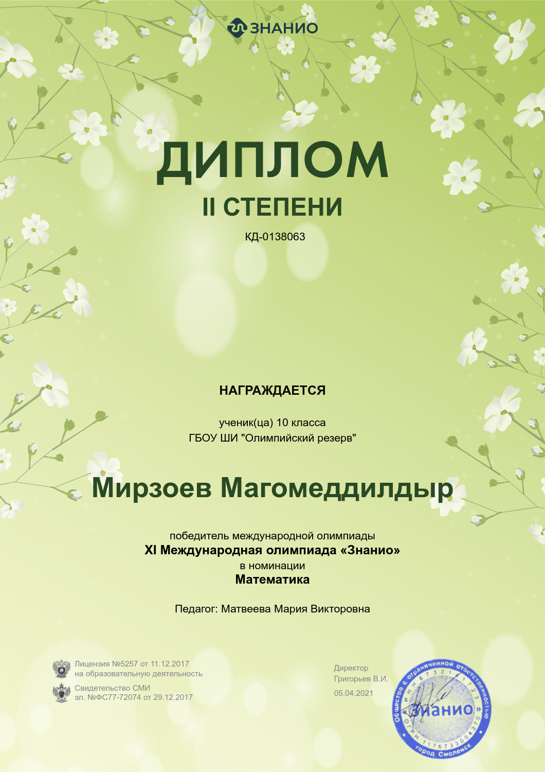 2021 Матвеева3