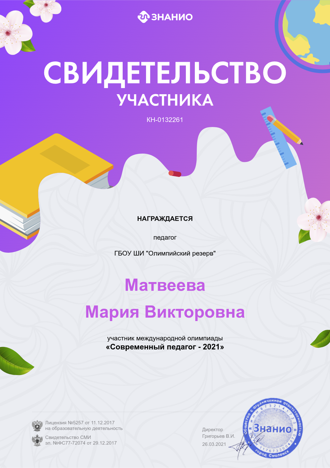 2021 Матвеева7