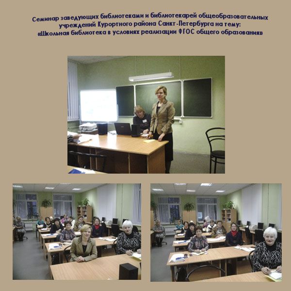 seminar-bibl