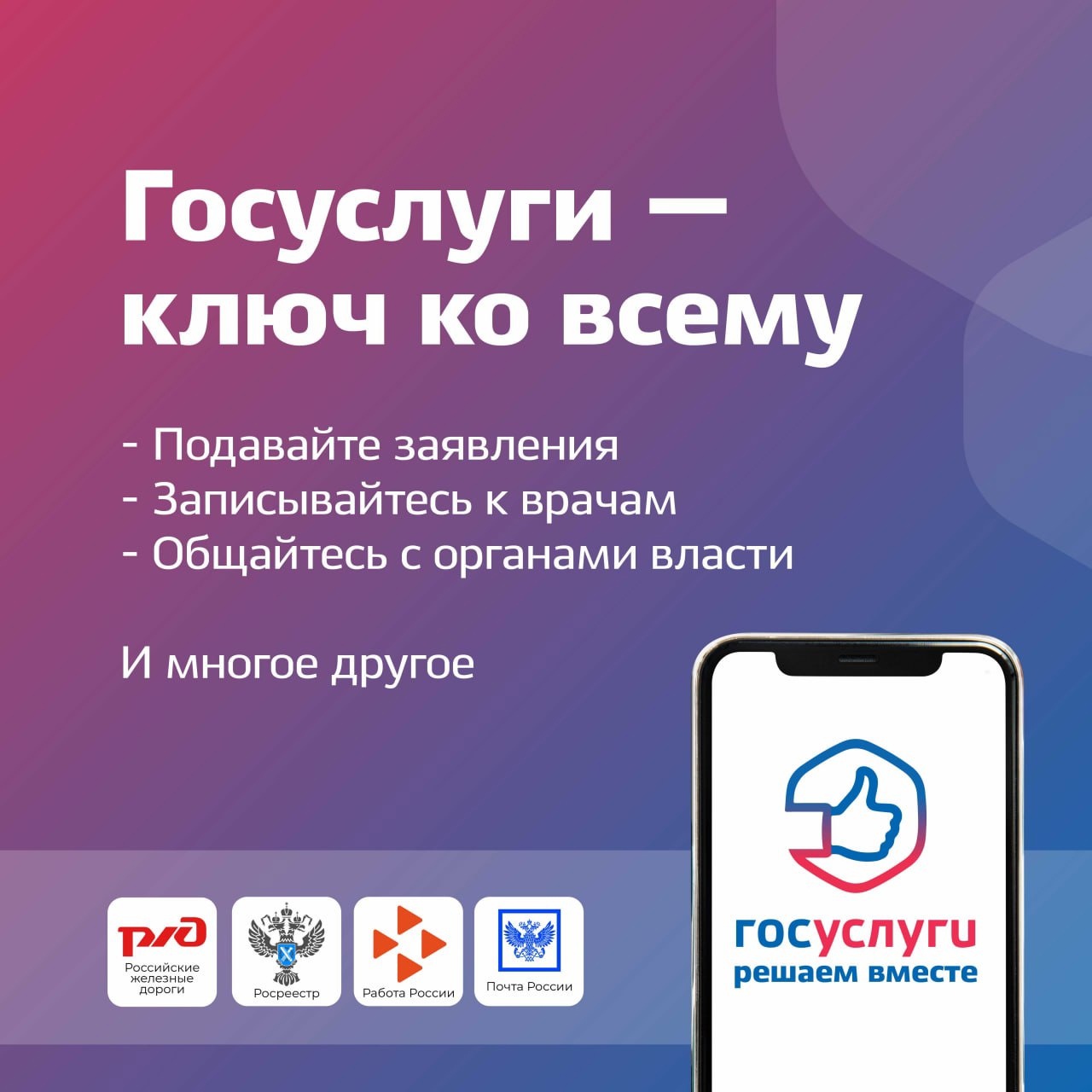 госуслуги