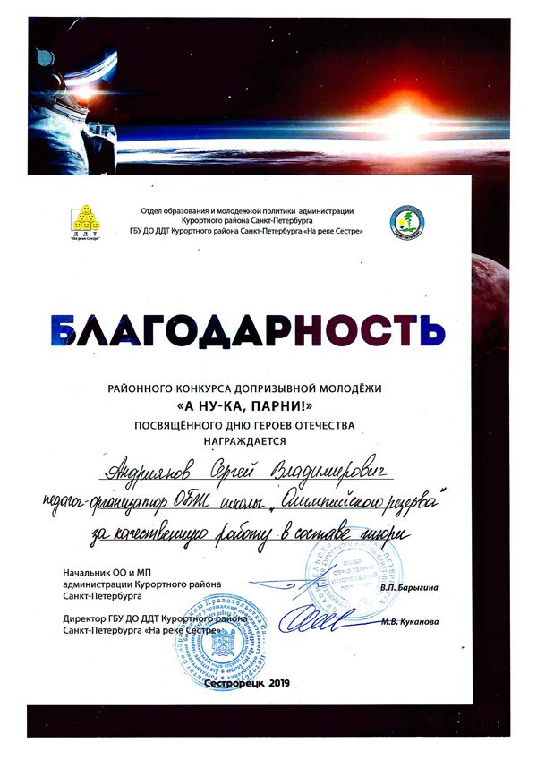 andrijanov-2020
