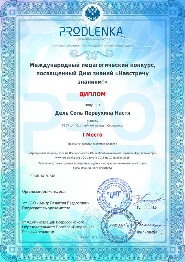 2015-den-znaniy