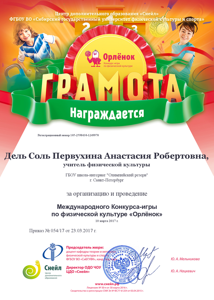 chapter coord Del Sol Pervuhina Anastasiya Robertovna 1