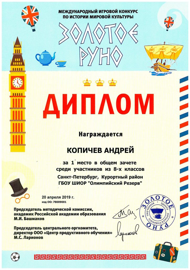 2019-runo-Kopichev