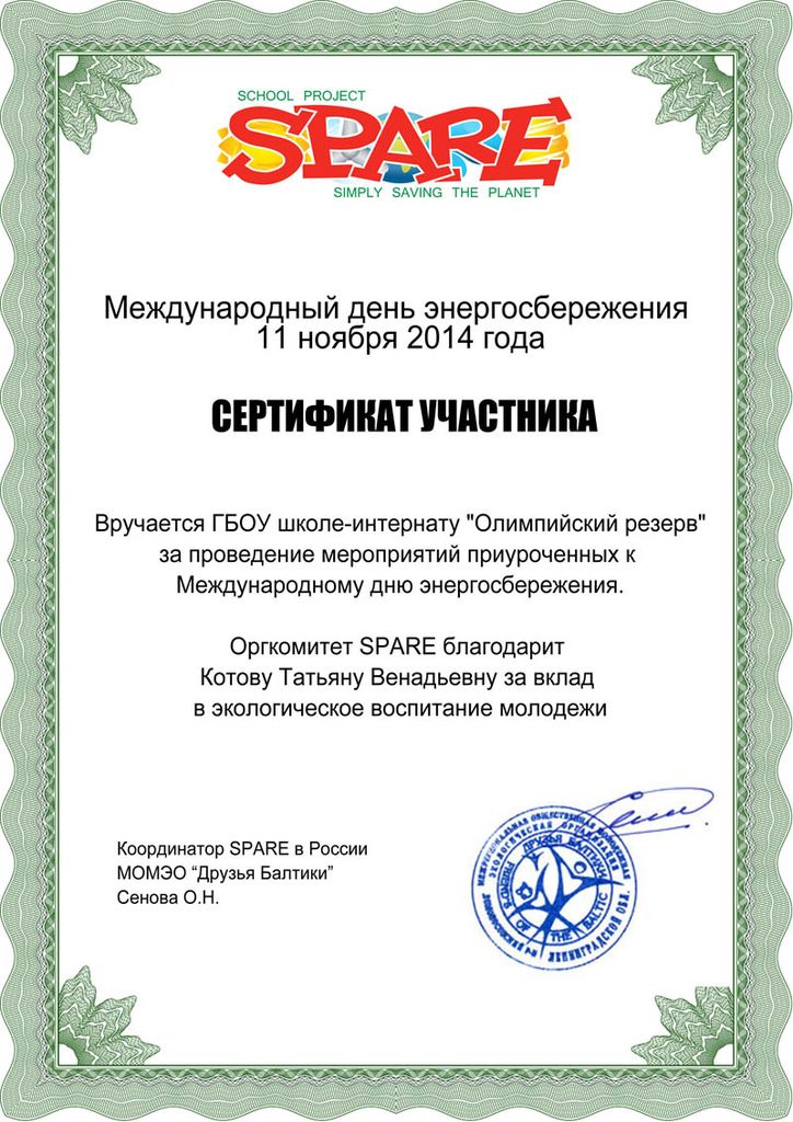2014-spare