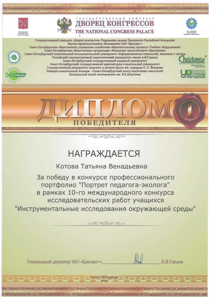 2015-ekologija