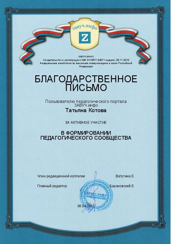 2017-kotova-blagodarnost