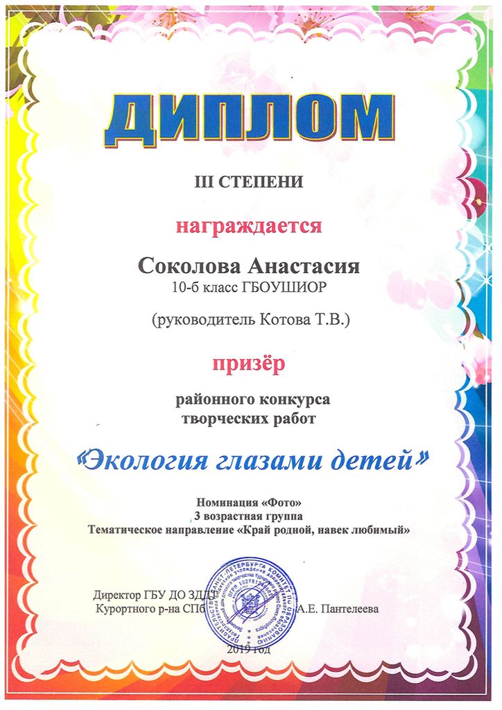 2019-ekologija-glasami-detey