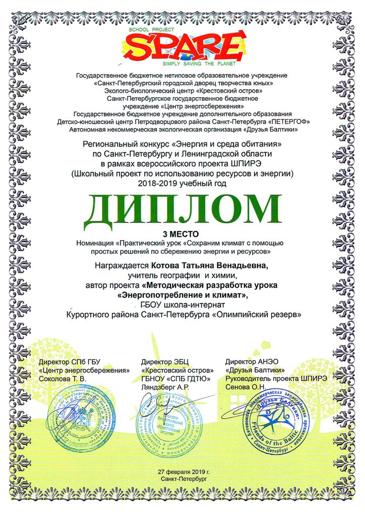 2019-energopotreblenie-i-klimat