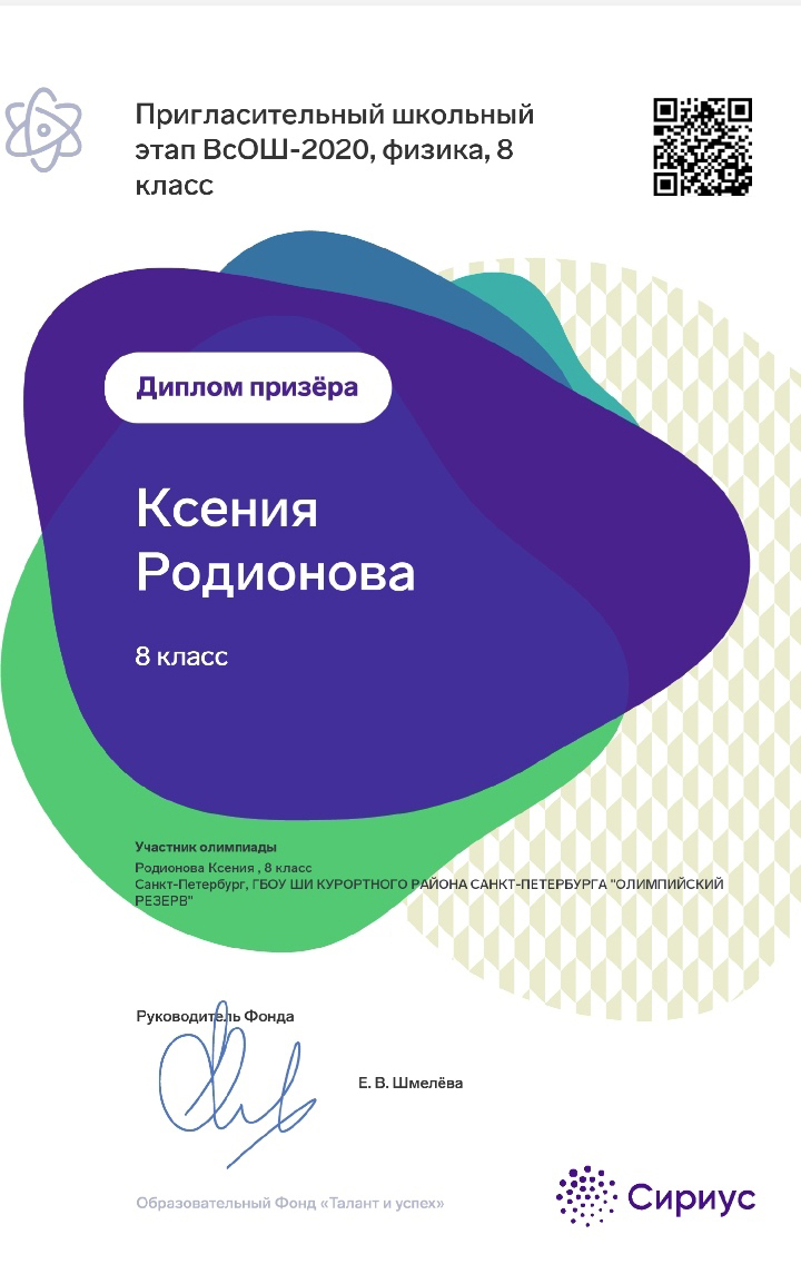 2020 Сириус 2