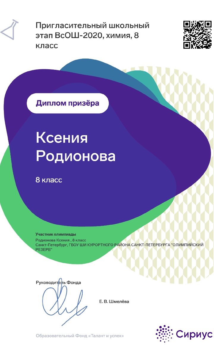 2020 Сириус 3