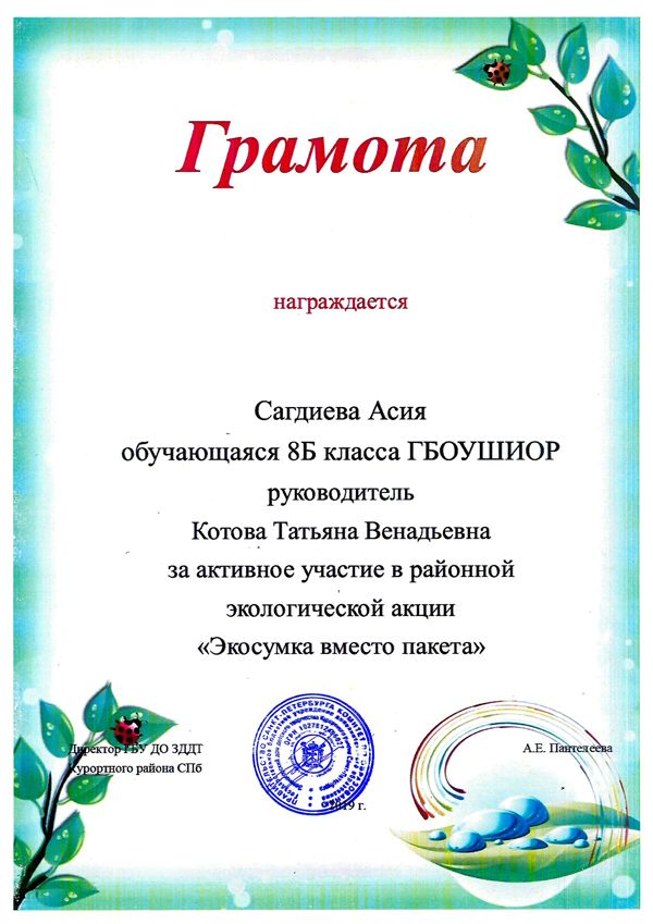 doc04373520200123151439 001