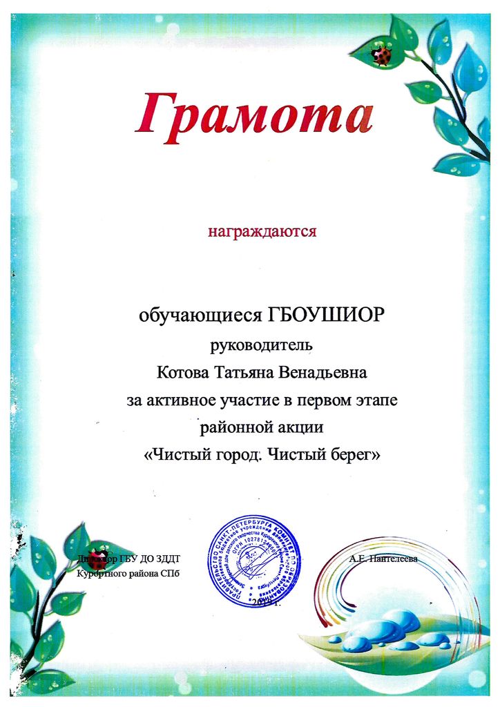 doc04373620200123151511 001