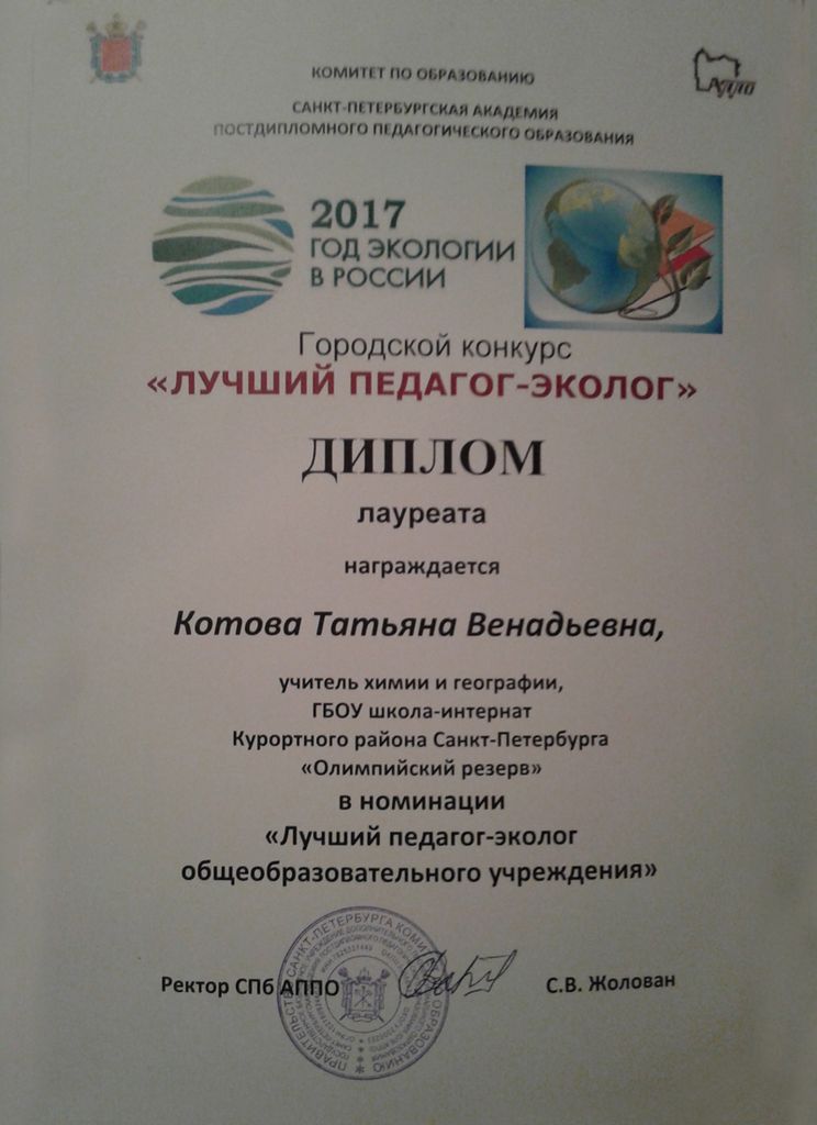 kotova-ecolog