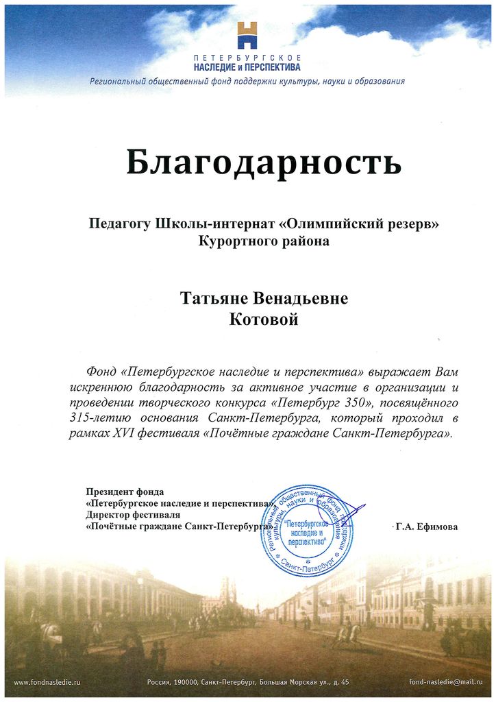 kotova-nasledie