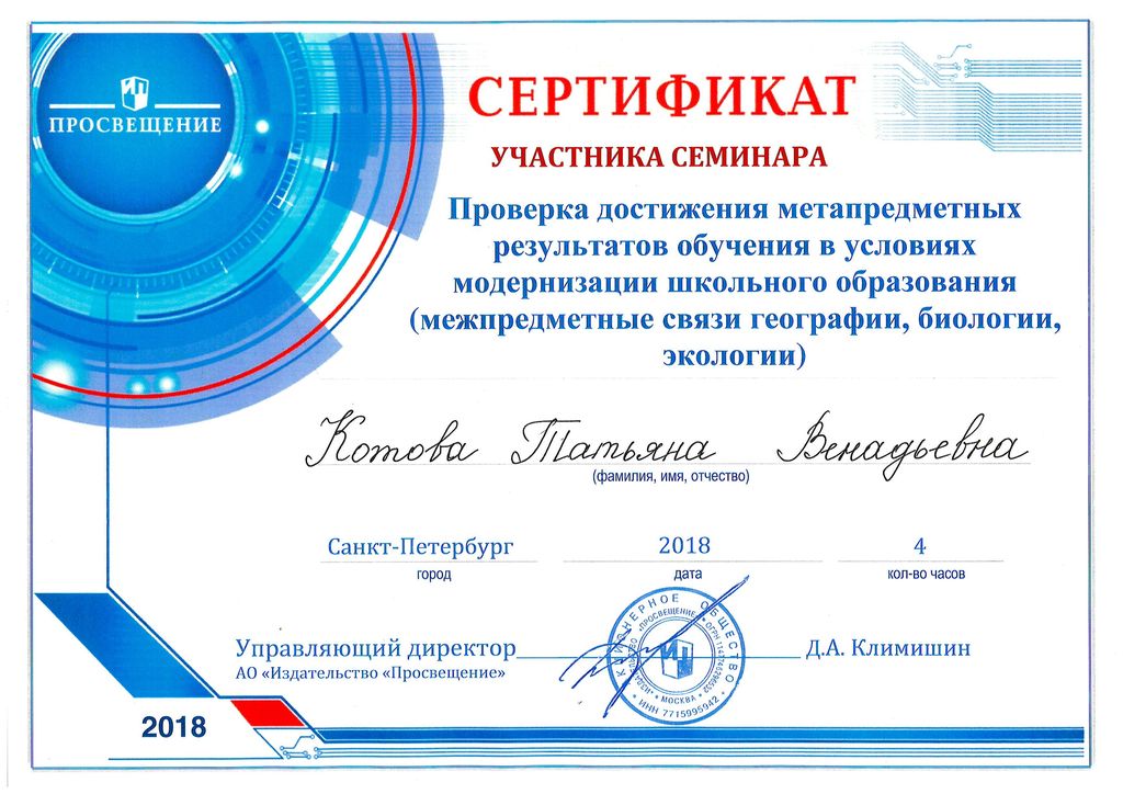 kotova-seminar