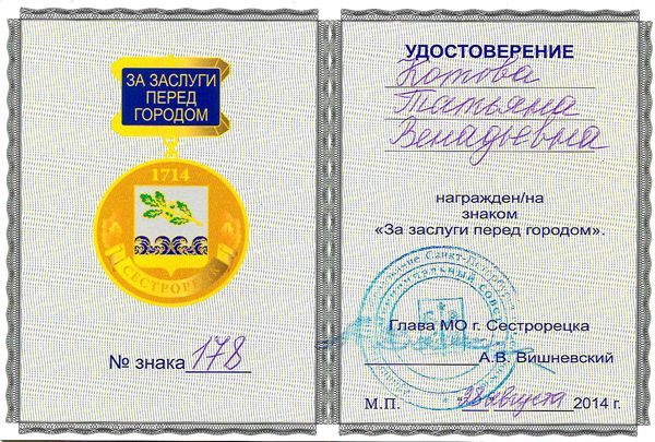kotova-znak2