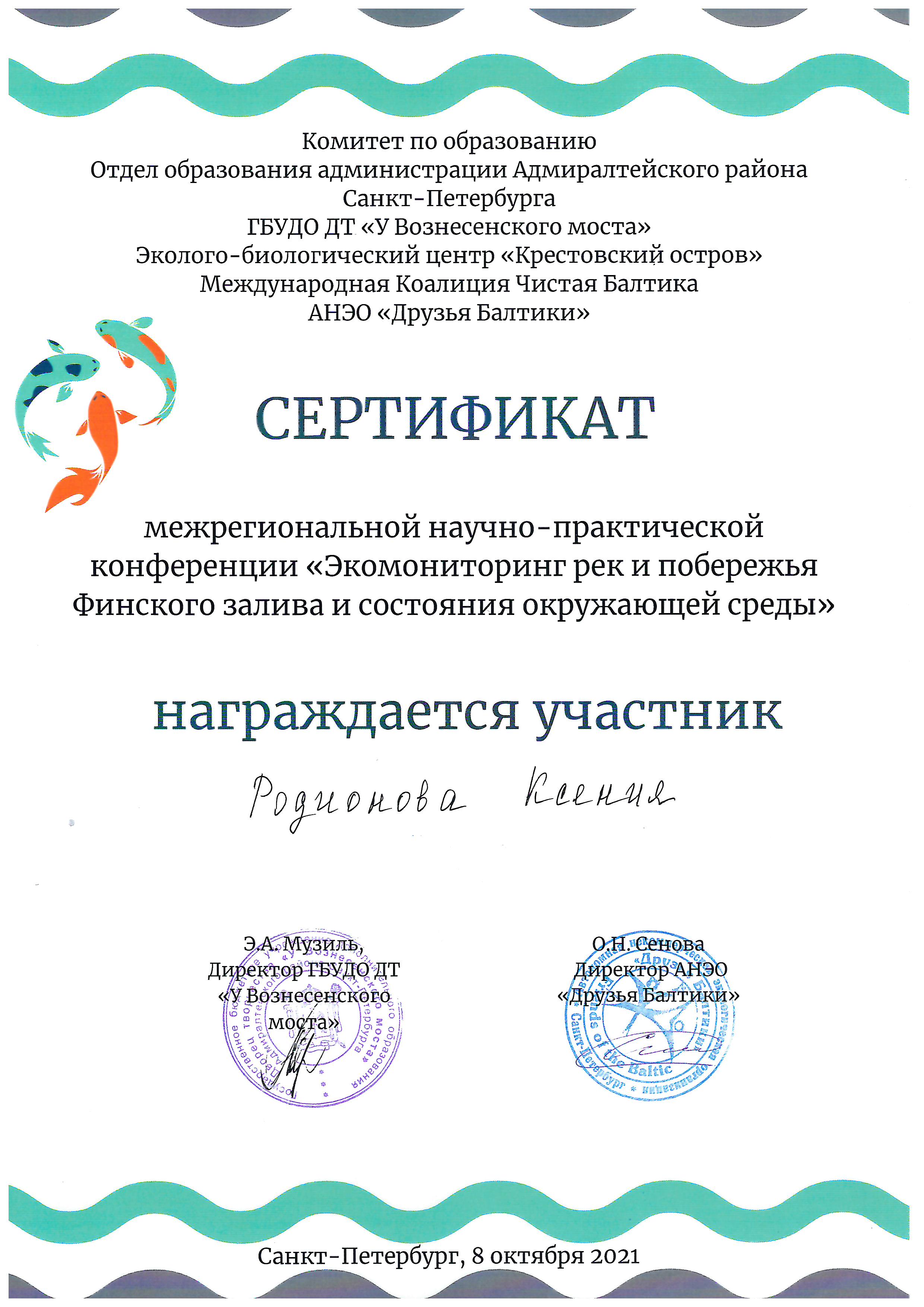экономоторинг Родионова