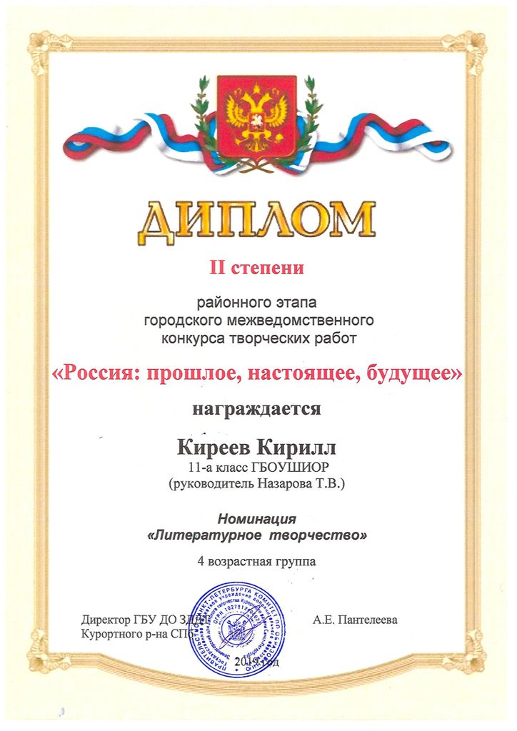 2019-Rossia-1