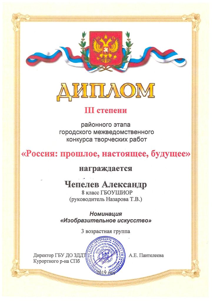2019-Rossia-2