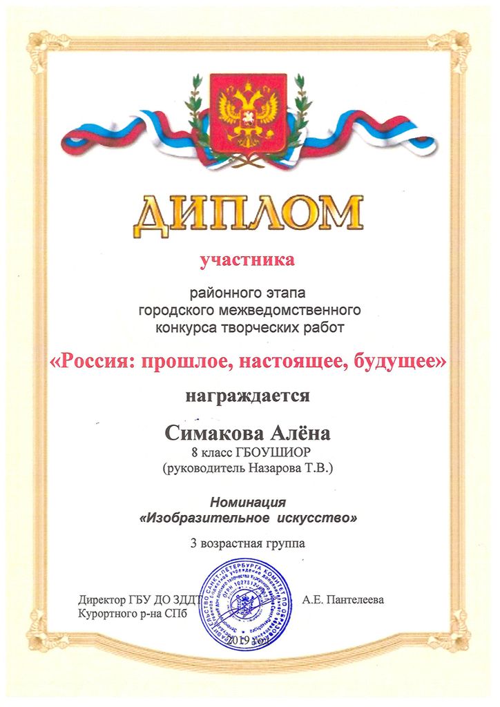 2019-Rossia-3