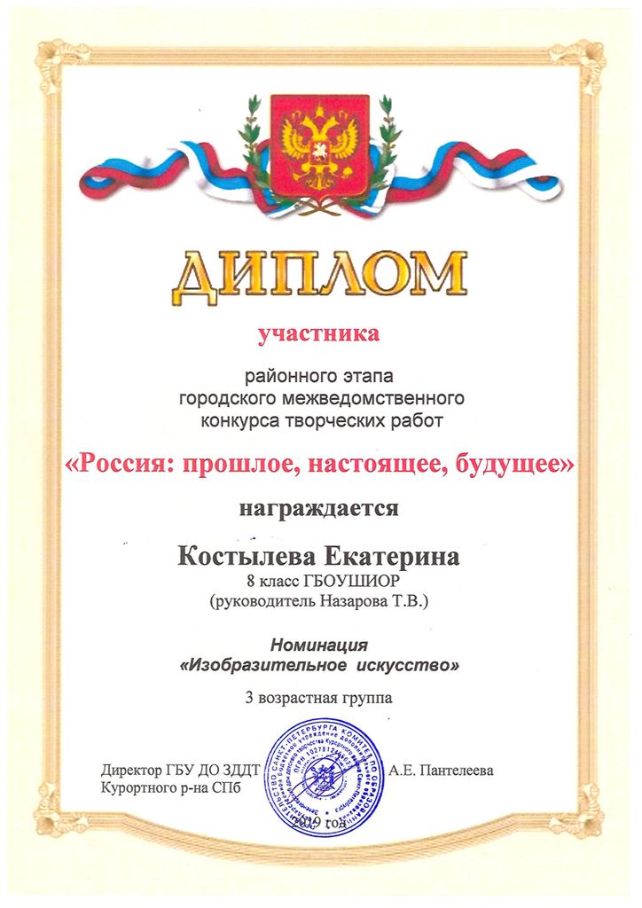 2019-Rossia-4