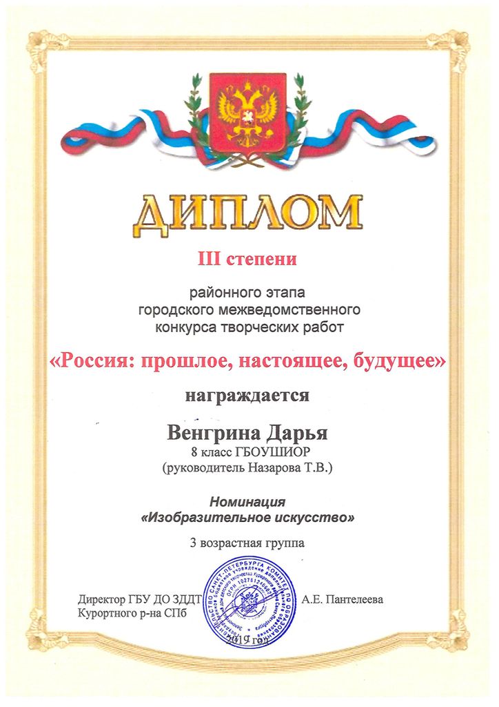 2019-Rossia-7