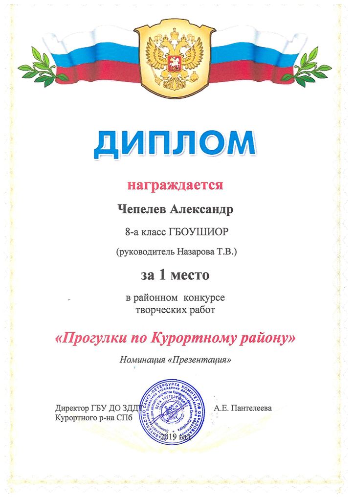 2019-progulki