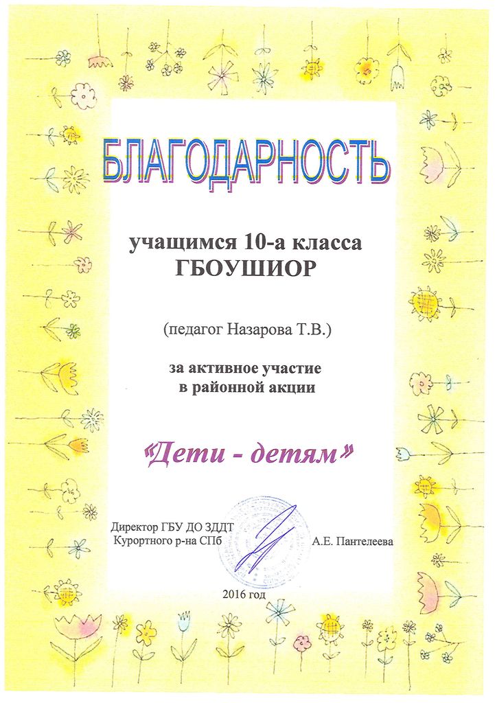 deti-2017