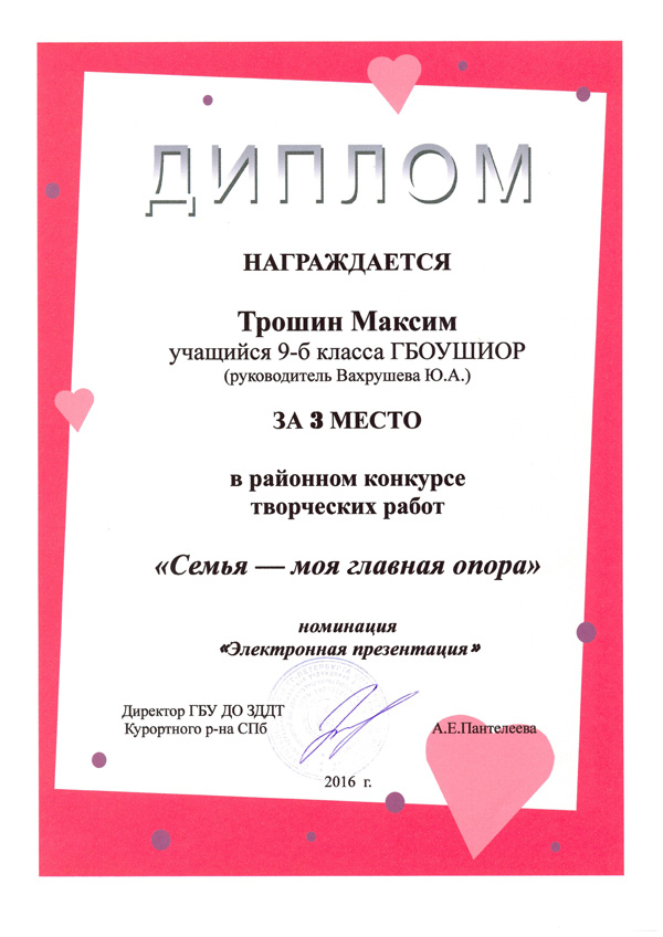 2016-semya