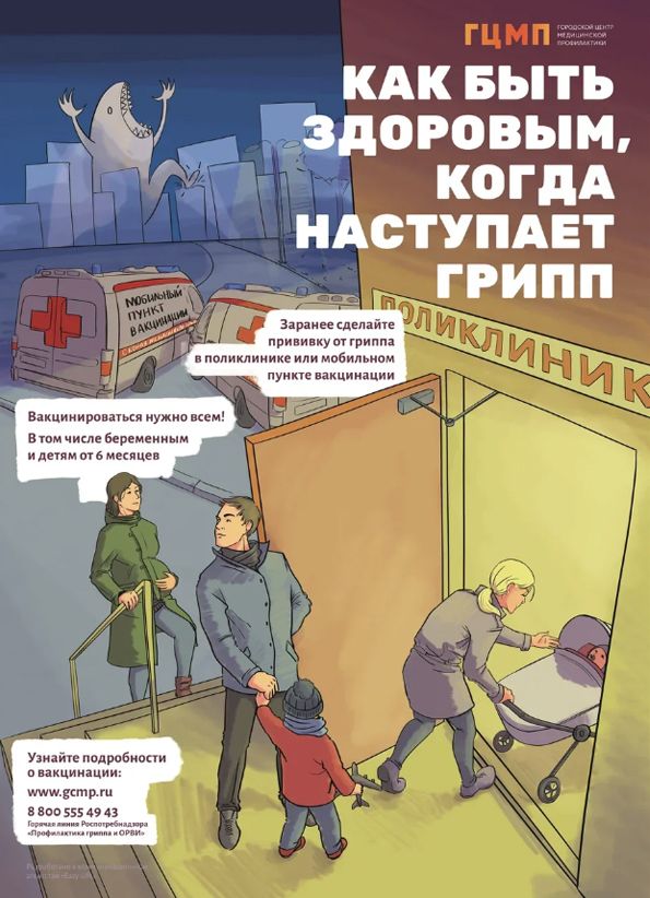 gripp-19