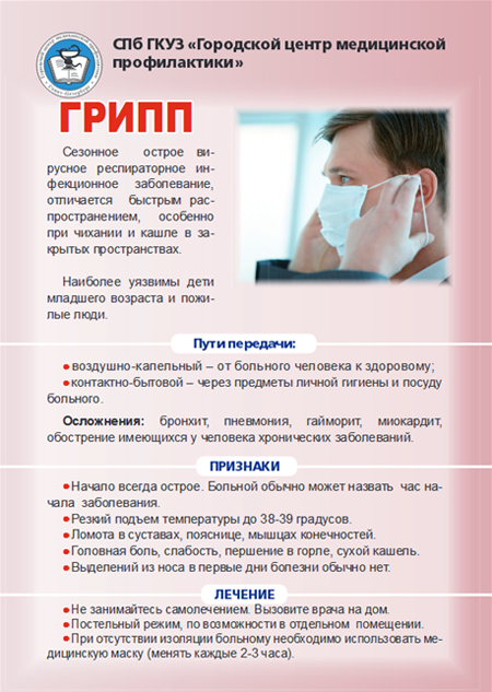 gripp-1