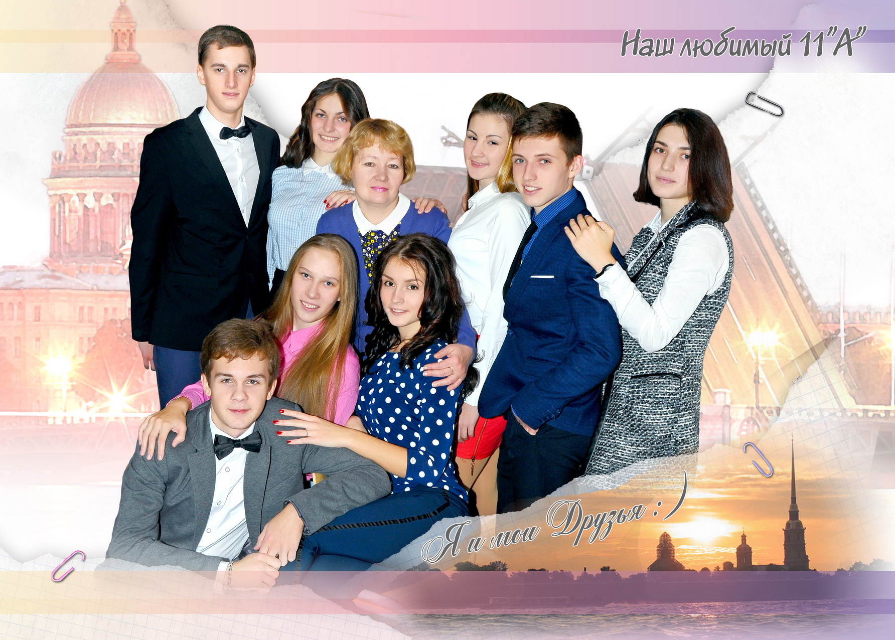 выпуск 2016 11 а