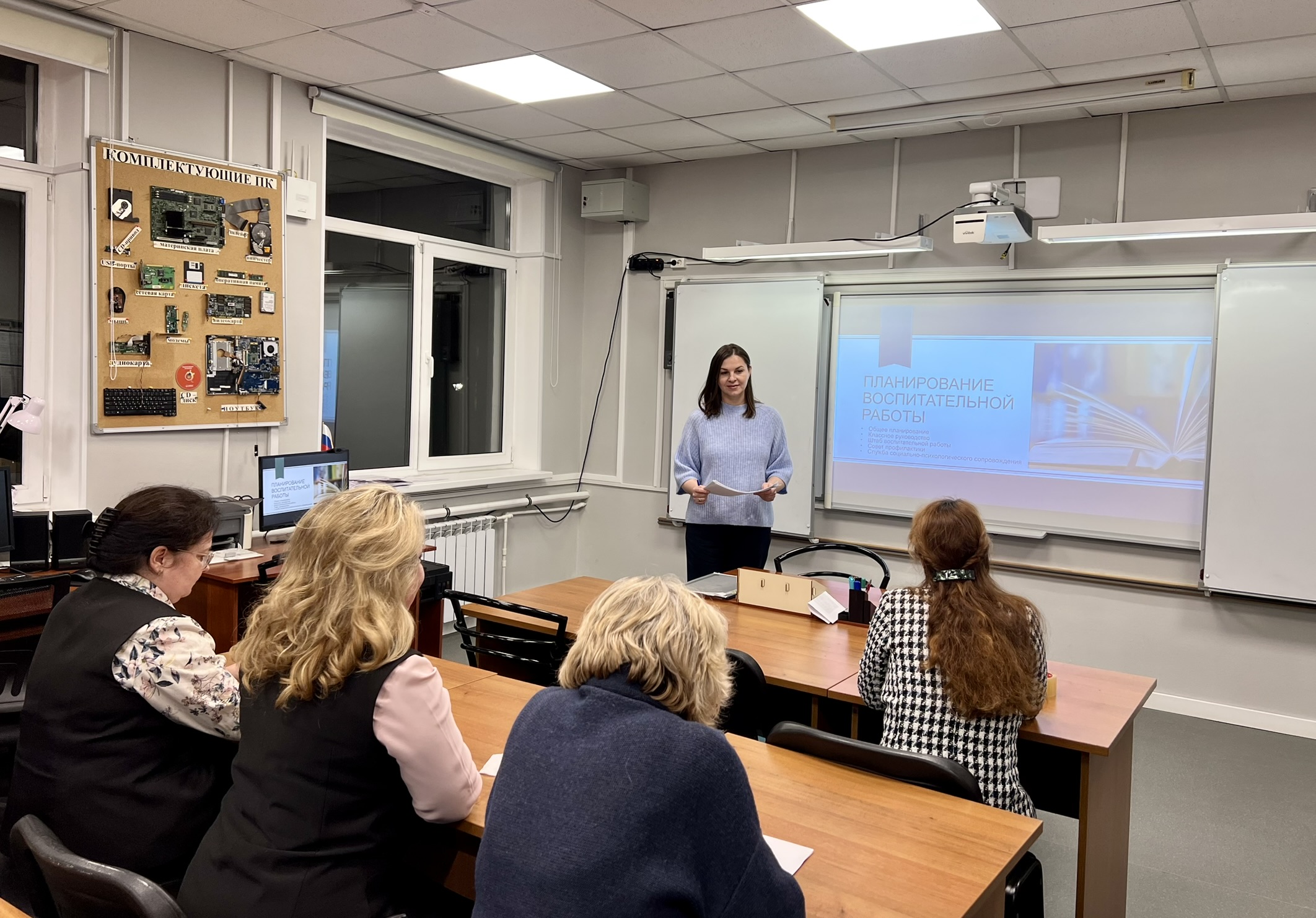 педсовет 2 2