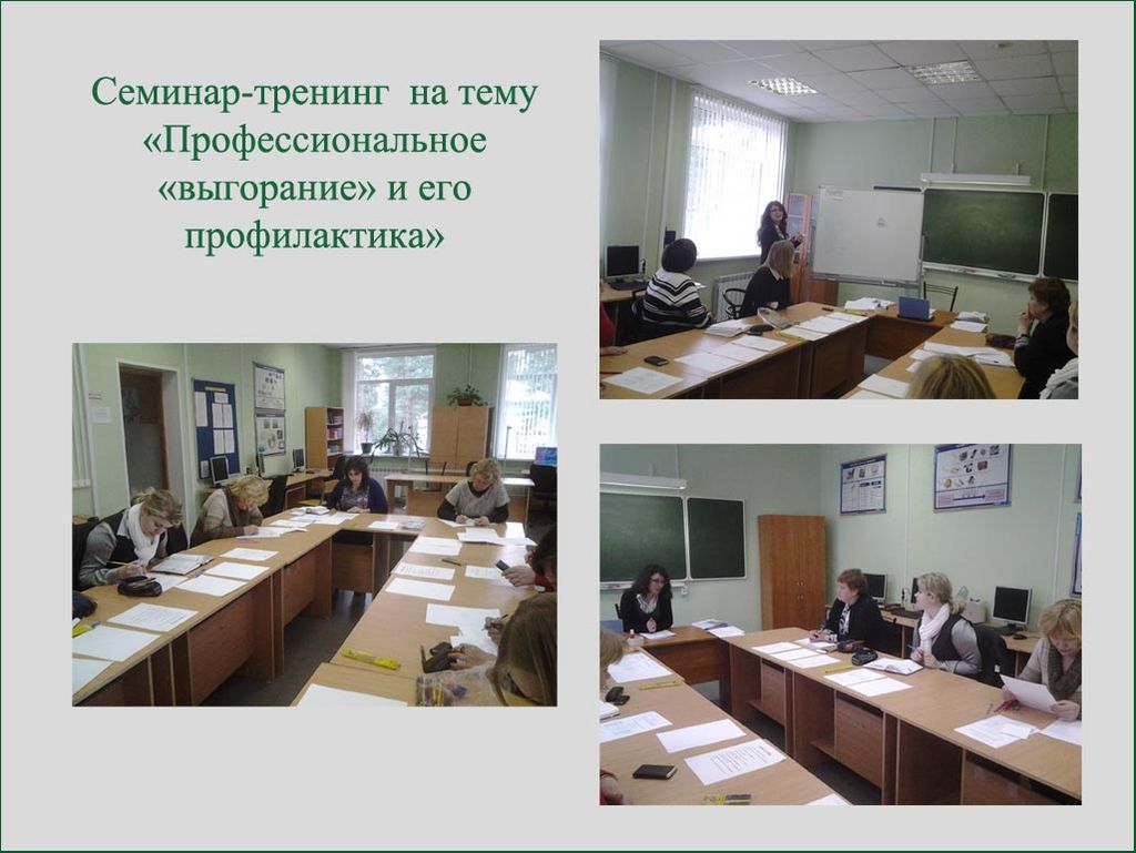 2014-seminar