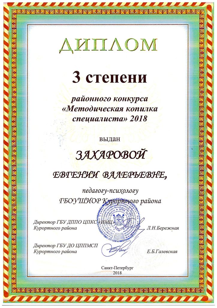 2018-2