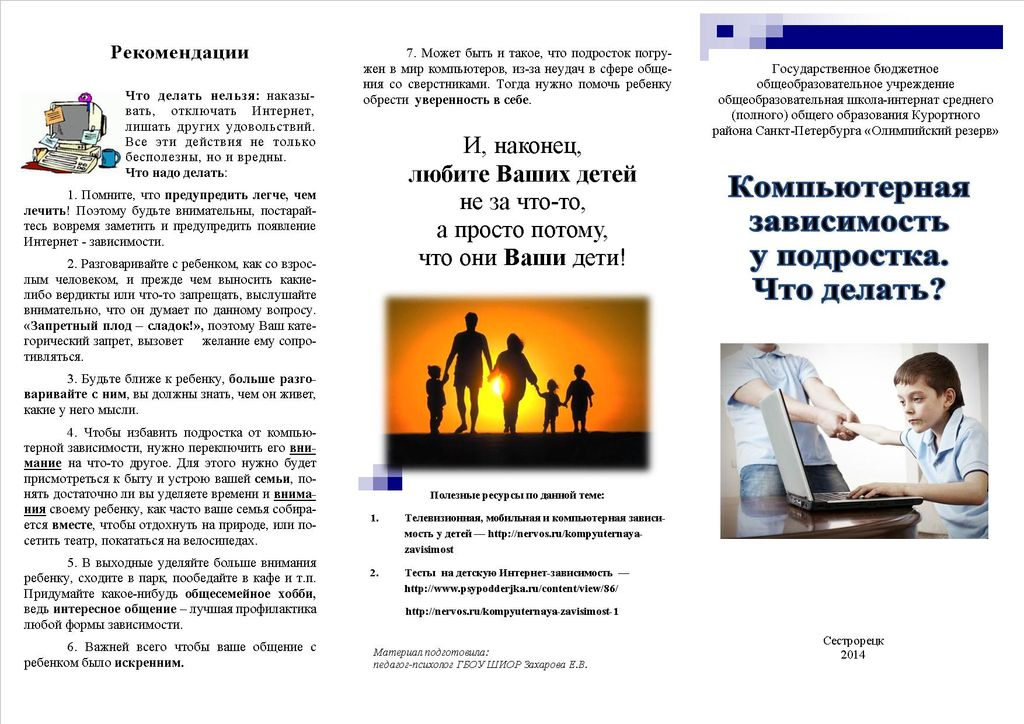 komp-zavisimost-1