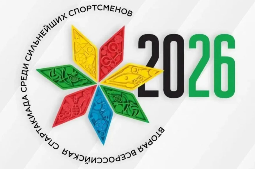 спартакиада